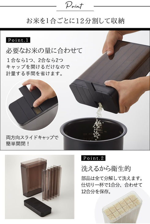 1合分別 冷蔵庫米びつ タワー.|s2